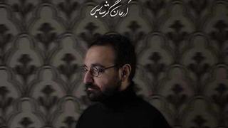 آرمان گرشاسبی خریدار