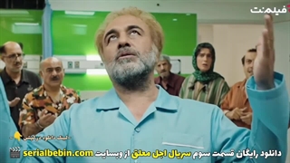 دانلود قسمت سوم سریال اجل معلق (رایگان و کامل)