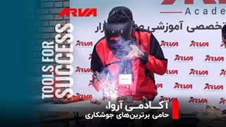 مسابقات جوشکاری