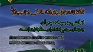 Holy Quran Part1Shahriar parhizgar