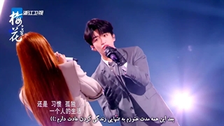 چه طور میتونی فراموش کنی ... :)) ● اجرا احساسی " لارس هوانگ " و " آ لین " در قسمت هشتم مسابقه خوانندگی صدای بهشتی ۲۰۲۵ {天赐的声音6}●