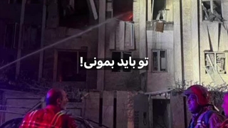 ایران تسلیت