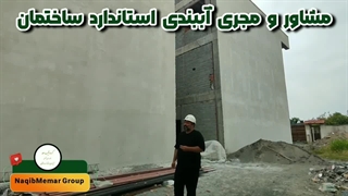 آببندی دیوار ساختمان شمال ایران