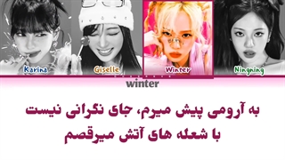 ترجمه ی فارسی لیریک hot mess از اسپا