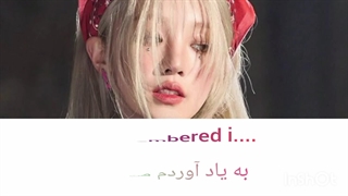 لیریک کاور یوکی از آهنگ Flowers