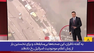 14040402: حیرت مجری الجزیره از حملات ایران!