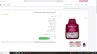 روش تشخیص اورجینال بودن شامپو بیوکسین قرمز فورت