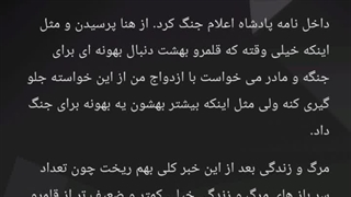 رمان پادشاه بدون تاج✿ (پارت 5)