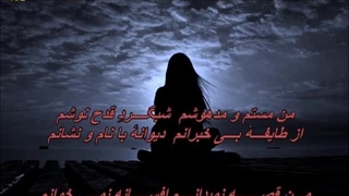 Marzieh - Shabgard / شبگرد با صدای بانو مرضیه ( همراه با متن )