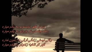 Dariush - Namaz / داریوش اقبالی - ترانه نماز(نیاز) اجرای تمرینی( همراه با متن )