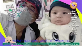 بهترین دکتر ختنه نوزادان تهران کرج اندیشه استاد دکتر بلندی
