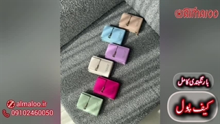 کیف پولکیف پول زنانه مدل پریسا