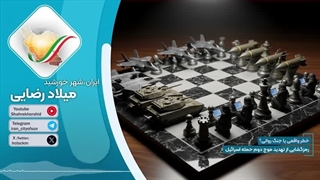 14040408: خطر واقعی یا جنگ روانی؟ رمزگشایی از تهدید موج دوم حمله اسرائیل