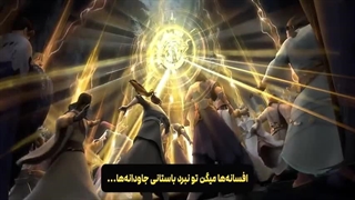 دونگهوای جهان کامل perfect world قسمت 222 هاردساب فارسی _ انیو-480p