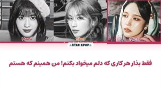 لیریک فارسی آهنگ Wsh Wah Wah از میسامو (MISAMO)