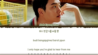 ویدئو لیریک ششمین آهنگ از اولین فول آلبوم دی او به اسم I'll Be There