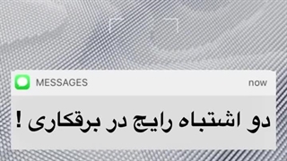 ویدیوی اینستاگرام بامافیکس